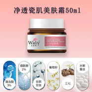 艾麗素【官方】?jī)敉复杉∶滥w套4件爽膚水修護(hù)霜美膚霜氨精華液美容院正 凈透瓷肌美膚霜50ml/g