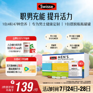 Swisse斯維詩 男士定制每日營養(yǎng)包 復(fù)合維生素瑪咖氨糖奶薊草護(hù)肝 14袋