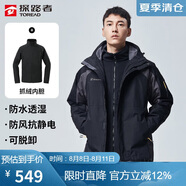 探路者（TOREAD）沖鋒衣男 戶(hù)外三合一抓絨可脫卸兩件套防風(fēng)保暖登山服防寒服外套