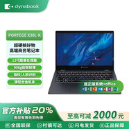 Dynabook新款高端Portege X30L-K玳能13.3英寸觸摸屏筆記本電腦906g超級輕薄13代英特爾酷睿原封標配 深藍色 13代酷睿i5-1340P 16G 512G固態(tài)