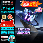 聯(lián)想ThinkPad X13 S2 YOGA聯(lián)想二合一平板筆記本電腦 翻轉(zhuǎn)觸摸屏高端設(shè)計(jì)師輕薄本l13.3 英寸辦公可選 酷睿 i7 1360P 32G大內(nèi)存 X13 1TB 疾速固態(tài) 官方聯(lián)保2年