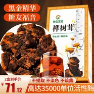 神農(nóng)金康樺樹茸300g 樺樹茸長白山搭野生俄羅羅斯進口黑金顆粒樺褐孔菌