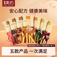 美心生活袋裝烘焙零食曲奇餅干蝴蝶酥果仁酥條蛋卷休閑零食下午茶團購送禮 松脆食刻分享裝（5包裝）