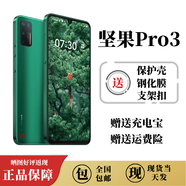 錘子（smartisan）堅(jiān)果 Pro 3SMARTISAN/錘子 錘子堅(jiān)果R1雙卡雙待商務(wù)手機(jī) 堅(jiān)果R2黑色16+512全新未拆封 8+256GB