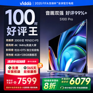 Vidda S100 Pro 海信電視100英寸 200分區(qū) 240Hz高刷 4+128G 以舊換新家電國(guó)家補(bǔ)貼 液晶電視100V1N-PRO