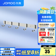 九牧（JOMOO） 廚衛掛件浴室廚房掛鉤實(shí)心加厚掛衣鉤衣帽鉤墻掛衛生間掛鉤 亮銀【5排】939305