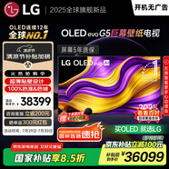 LGG5系列?77英寸OLED電視?超薄4K藝術(shù)壁紙電視機(jī) 超薄貼壁設(shè)計(jì) 以舊換新 家電國家補(bǔ)貼OLED77G5PCA