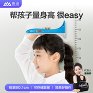 香山身高測量儀精準(zhǔn) 兒童寶寶電子超聲波身高測量器 家用無線身高測量 天藍(lán)色 禮物