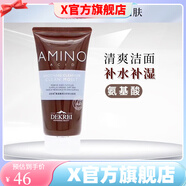 迪凱瑞【官方店】迪凱瑞鮮活VC水乳套裝玻尿酸補(bǔ)水保濕維生素c亮膚 發(fā)新款氨基酸恒潤舒顏洗面奶100g