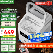 惠康制冰機(jī)小型家用宿舍學(xué)生15KG迷你寢室全自動(dòng)制冰機(jī)器圓冰制作機(jī)便攜把手商用奶茶咖啡冰塊制冰模具 【2025升級(jí)款】WiFi-智能遠(yuǎn)程-可全開蓋清潔