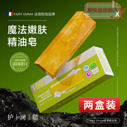 露卿沐fairyemma精油皂法國原裝進(jìn)口天然手工魔法香水皂D57 兩盒裝 官正方品旗艦自大藥房營(yíng)