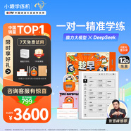 小猿學(xué)練機(jī)S2《趁早禮盒》猿輔導(dǎo)AI學(xué)習(xí)機(jī) 2025煥新升級 10.3英寸護(hù)眼墨水屏 輔導(dǎo)機(jī)學(xué)習(xí)平板電紙書