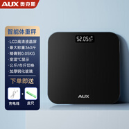 奧克斯體重秤家用小型耐用精準充電電子秤測人體高精準體脂稱(chēng)重秤