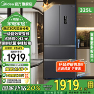 美的【國家補(bǔ)貼20%】340/325冰箱法式多門四開雙開門變頻一級能效無霜公寓家用小戶型廚房超薄電冰箱 【全空間養(yǎng)鮮】BCD-325WFPM(E)
