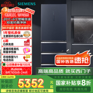 西門子（SIEMENS）406升靈動儲鮮寬幅變溫鉑金抗菌凈味四開門多門冰箱家電國家補(bǔ)貼 大容量一級能效湖蘊(yùn)藍(lán)KG405951VC