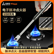 尚烤佳（Suncojia）點火器 脈沖點火器 打火機(jī) 點火槍 電子打火器 燃煤氣灶點火棒