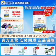 百躍譜恩嬰幼兒配方綿羊奶粉3段800g適合1-3歲OPO親體吸收配方