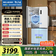美菱（MeiLing）無憂嵌510升十字冰箱四開門雙系統(tǒng)超薄嵌入式冰箱底部散熱一級節(jié)能除菌BCD-510WSP9CZX白國家補(bǔ)貼