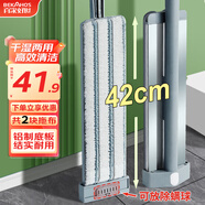 百家好世大號鋁板平板拖把42cm寬126cm長(cháng)2拖布家用一拖凈免手洗塵推地拖