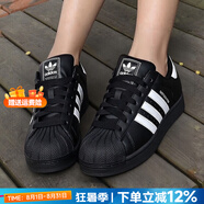 阿迪達(dá)斯（adidas）三葉草男鞋女鞋 25秋新款貝殼頭情侶款運(yùn)動(dòng)鞋子時(shí)尚潮流休閑板鞋 大童鞋/黑/貝殼頭 SUPERSTAR II 37 內(nèi)長(zhǎng)230mm
