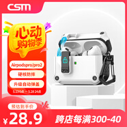 創(chuàng)思米 適用于AirPods Pro二代保護套pro2防摔磁吸保護殼蘋果無線藍牙耳機套防丟分體式智能彈蓋 白色