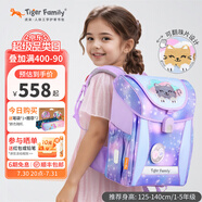 TigerFamily虎米書包小學(xué)生護(hù)脊減負(fù)1-3-5年級兒童男女孩雙肩包背包 【可翻珠片】云上小貓Pro2S