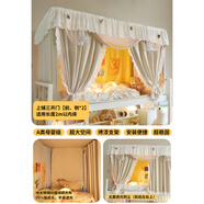 南極人（Nanjiren）蚊帳學(xué)生宿舍床簾遮光全包一體式90x190x200cm上下鋪專(zhuān)用 燕麥拿鐵【五面遮光 含儲物袋】 80cm*190cm 0.8床上鋪免拼接