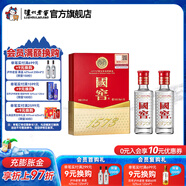國窖1573經(jīng)典裝 濃香型白酒（新老隨機發(fā)貨） 52度 50mL 2瓶 國窖小禮盒