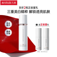 丸美美白乳液 白色之戀純白精華乳100g 女士護(hù)膚提亮膚色祛斑