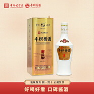 平壩窖酒小醬小青花53度醬香型白酒平壩醬酒天成翡翠貴州醬酒500ml 53度 500mL 1瓶 琥珀1瓶