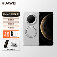 華為原裝Mate 70素皮手機殼耐磨防摔全包多功能阻尼橫豎支架視窗保護套微泵液冷殼智能啟停散熱保護殼 Mate 70 多功能支架保護殼【灰色】 【官方原廠正品】
