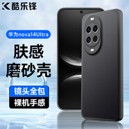 酷樂鋒【膚感|抗指紋】適用華為nova14ultra手機(jī)殼保護(hù)套huawei手機(jī)鏡頭全包超薄磨砂軟殼男女款外殼黑色