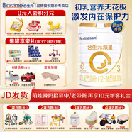 合生元（BIOSTIME）【品牌直供】派星嬰幼兒配方奶粉3段350/700/800g（12-36個月） 1罐