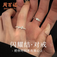 周百?！?000+門店】閃耀結(jié)銀情侶戒指男女一求訂婚對戒生日送女友禮物