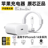 蜜瑪蘋(píng)果充電器充電線(xiàn)適配原裝30W快充PD套裝iPhone14ProMax充電頭13 12 11氮化鎵充電頭正品數據線(xiàn) 【原盒封裝】蘋(píng)果30W快充頭+蘋(píng)果1.5米PD線(xiàn)