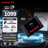 閃迪（SanDisk）2TB SSD固態(tài)硬盤(pán)560MB/s讀速Ultra至尊大容量高速SATA接口TLC顆粒臺式機游戲筆記本擴容電腦3D技術(shù)