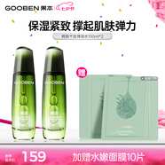 果本 鱷梨凝時抗皺彈潤水100ml*2 爽膚水緊致淡紋七夕情人節(jié)禮物