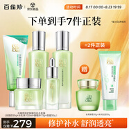 百雀羚（PECHOIN）護膚套裝水嫩倍現5件潔水乳霜眼精華舒緩保濕品質(zhì)國貨七夕禮物