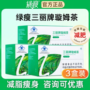 綠瘦減肥三麗牌璇姆茶減肥茶瘦身減脂產(chǎn)品男女旋姆茶頑固神器官方正品 【3盒裝】找客服可以領(lǐng)優(yōu)惠