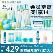 泊美新菁盈粹改善暗沉緊致淡紋琉璃(水+乳+精華+面霜)套裝 水潤型