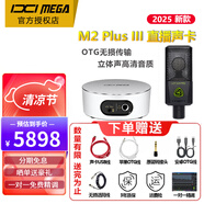IXI MEGA M2PLUS III聲卡套裝主播K歌專業(yè)錄音電腦手機(jī)高端網(wǎng)紅直播設(shè)備全套電容麥克風(fēng)話筒  M2 PLUS III+萊維特249【需連接電腦】