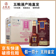 五糧液紫光液 精釀 濃香型白酒 2014年生產(chǎn) 45度 500mL 6瓶 整箱裝