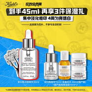 科顏氏（Kiehl's）安白瓶淡斑精華液30ml美白緊致VC護(hù)膚品禮盒生日禮物送老婆送女友