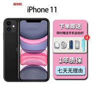 庫存正品機 iphone11手機正品雙卡無使用 11 黑色【6.1英寸】 256G