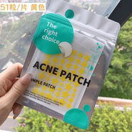 博創(chuàng)科51貼星星痘痘貼可愛水膠體遮痕吸膿祛痘貼抗痘青春痘凈痘貼 星星痘痘貼-黃色51粒+包裝 真正有效的痘痘貼[有藥味0.35m