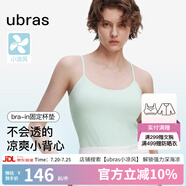 ubras【升級薄荷涼感】劉雯同款無尺碼清爽吊帶背心帶胸墊打底可外穿 【吊帶款】薄荷奶糖色