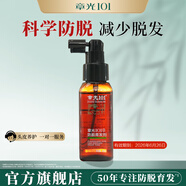 章光101（ZHANGGUANG101）B防脫育發(fā)劑60ml 其他 60ml