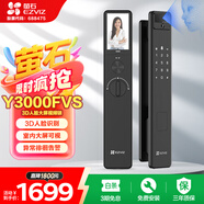 螢石Y3000FVS智能鎖 靜謐黑 3D人臉識別無(wú)需指紋 室內4英寸可視大屏 家用全自動(dòng)防盜視頻門(mén)鎖 團購專(zhuān)屬
