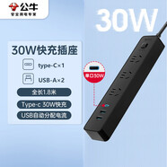 公牛（BULL）30W PD蘋(píng)果快充插座/插線(xiàn)板/插排/接線(xiàn)板 Type-c+USB+3插孔 全長(cháng)1.8米黑色 GNV-UU4303H總控開(kāi)關(guān)
