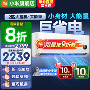 小米（MI）米家空調(diào) 1.5匹 巨省電pro 新一級(jí)能效 節(jié)能省電 變頻冷暖家用臥室壁掛式自清潔舒適空調(diào)掛機(jī) 2匹 一級(jí)能效 巨省電